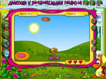 Дракоша и природа