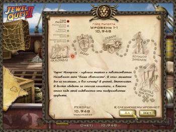 Jewel Quest II
