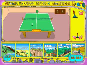 Дракоша: По следам великих изобретений