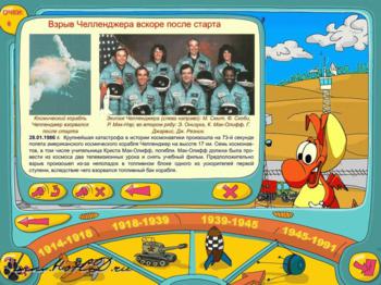 Дракоша и новейшая история мира