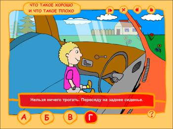 Что такое хорошо и что такое плохо