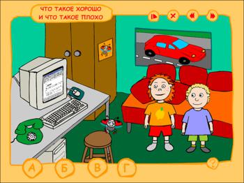 Что такое хорошо и что такое плохо