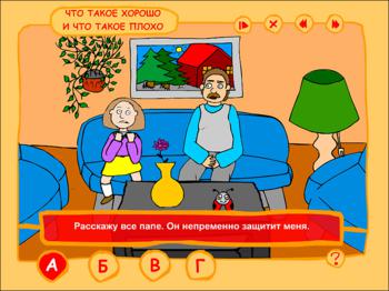 Что такое хорошо и что такое плохо