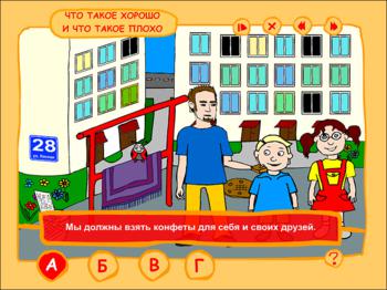 Что такое хорошо и что такое плохо