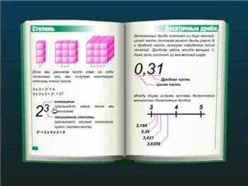 Весёлое обучение точным наукам