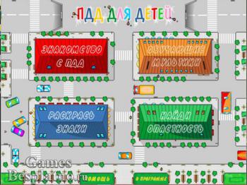 Нескучные уроки. ПДД для детей