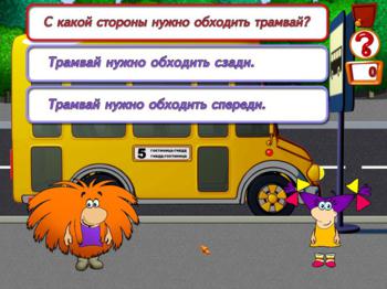 ПДД для малышей. Маленький Автомобильчик ищет друзей