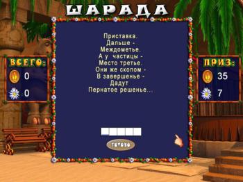 Магия знаний : Природоведение. путешествие Лого к забытому маяку