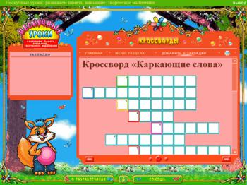 Нескучные уроки: развиваем память, внимание, творческое мышление