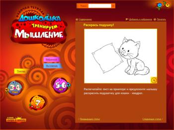 Скоро в школу. Тренируем мышление. Рабочая тетрадь дошколёнка