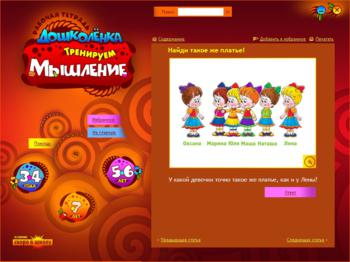 Скоро в школу. Тренируем мышление. Рабочая тетрадь дошколёнка