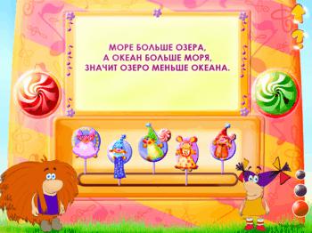 Логика для малышей: Домовенок Бу в парке аттракционов