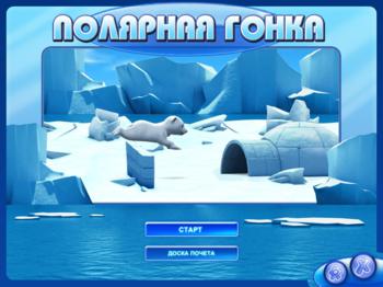 Медвежонок Ларси. Малыш с полярного круга