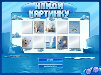 Медвежонок Ларси. Малыш с полярного круга