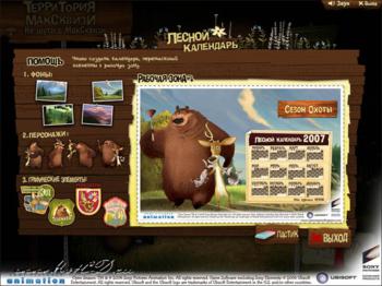 Сезон охоты. Вечеринка у Буга