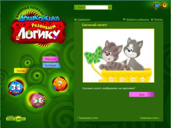 Скоро в школу. Развиваем логику. Рабочая тетрадь дошколёнка