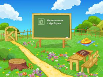 Букварик смешарик