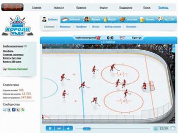 Короли льда