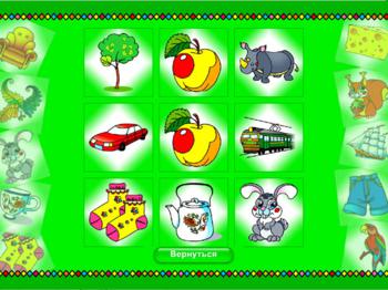 Занимательная логика для малышей