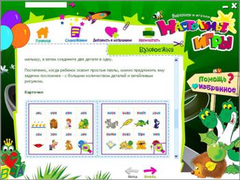 Вырезаем и играем. Настольные игры