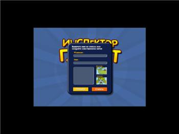 Инспектор Гэджет