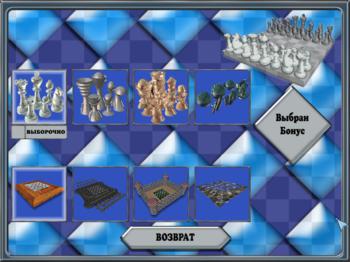 Checkers and chess 3D