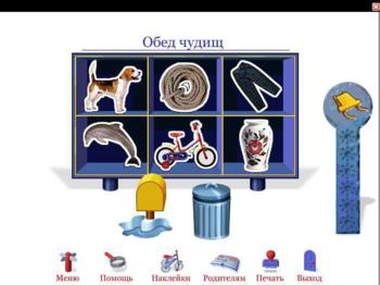 Мой первый диск. Читаем по слогам