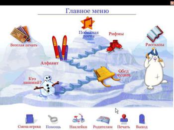 Мой первый диск. Читаем по слогам