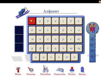 Мой первый диск. Читаем по слогам