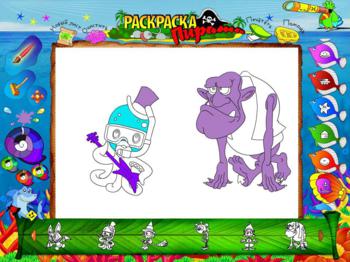 Раскраска пирата