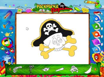 Раскраска пирата
