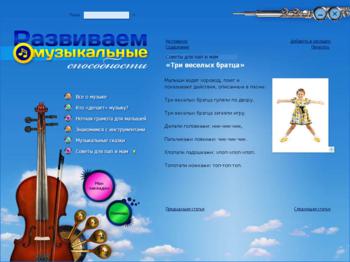 Скоро в школу. Развиваем музыкальные способности