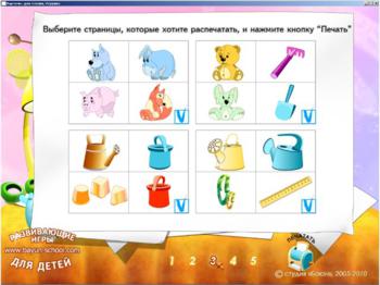 Карточки для чтения. Темы: малыши животных, овощи, одежда, игрушки