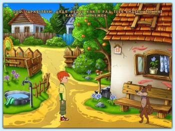 Трое из простоквашино. Математика с Дядей Федором