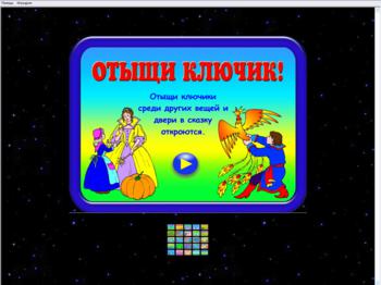 Маленький гений. Тренируем внимание