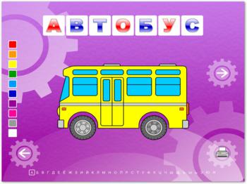 Азбука в картинках. Техника