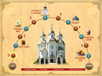 Празднуем Пасху