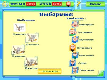 Учимся, играя