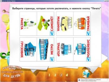 Карточки Домана