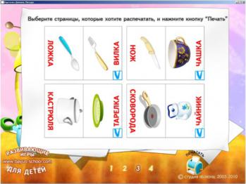 Карточки Домана