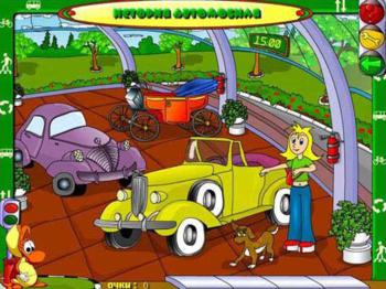 Дракоша и правила дорожного движения