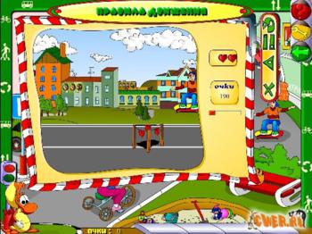 Дракоша и правила дорожного движения