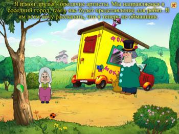 Поросенок Фунтик: Дорожное Приключение