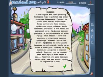 Английский язык от А до Z. 5-7 класс. Часть 2. Миссия: Сыщик