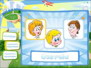 Весёлые игры для развития речи и слуха