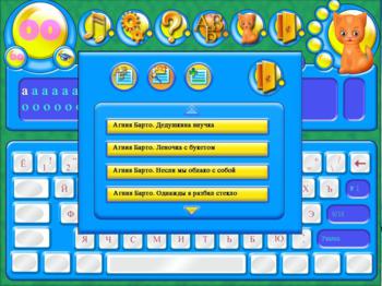 Весёлые пальчики. Клавиатурный тренажер