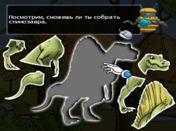 Разузнайка - В стране динозавров
