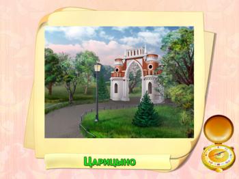 Москвоведение. Путешествие по Москве с домовенком Бу