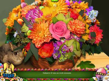 Пасха "eggztravaganza". Поиск яиц