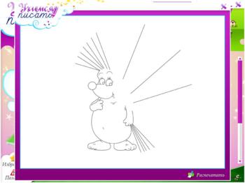 Скоро в школу. Учимся писать